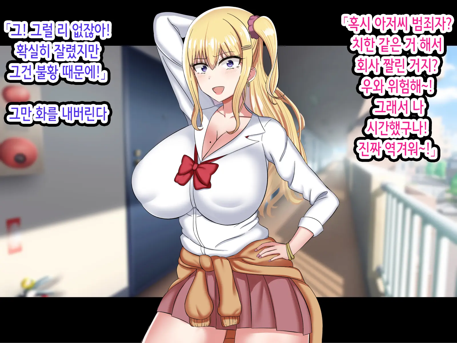 Ore O Baka Ni Shite Kuru Namaiki Gal O Saimin Appli De Wakarasetatta | 나를 바보취급하는 건방진 갸루를 최면 어플로 참교육해줬다